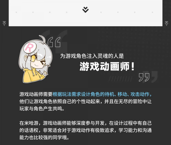 動畫人招聘 | 米哈遊美術崗位科普手冊