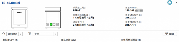 威聯通NAS的六種主流外網訪問方式錄屏對比！哪種最強一眼便知