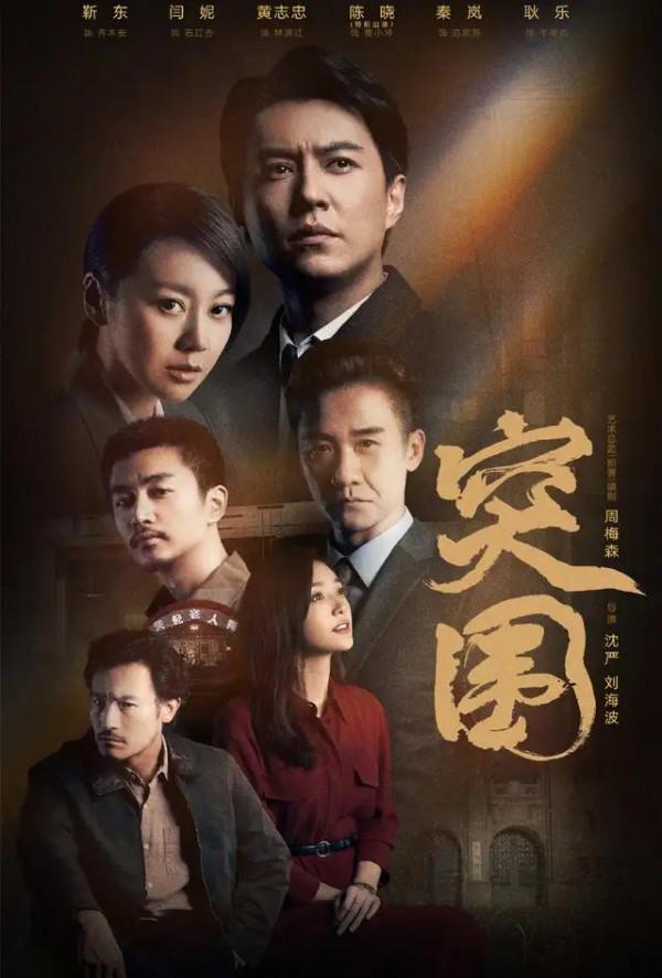 劣跡藝人教訓還不夠深刻，《突圍》劇組還敢用趙立新？