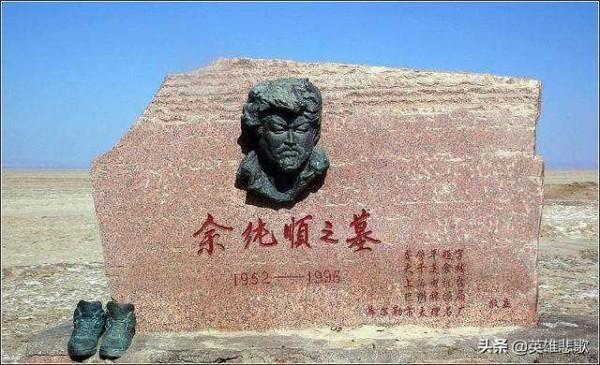 羅布泊的“黑色六月”——探險家餘純順穿越羅布泊遇難細節