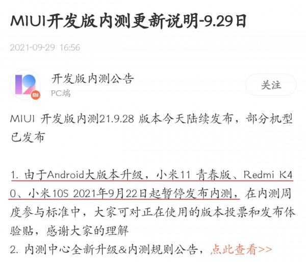 Android 12 正式開啟推送！小米和OPPO等品牌首批支援機型公佈