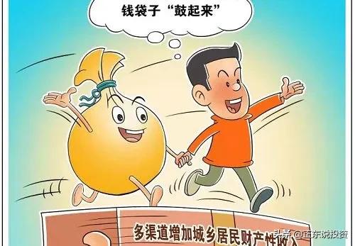 共同富裕背景下的家庭財富管理思考