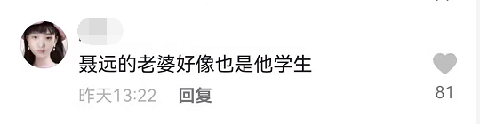 &OpenCurlyDoubleQuote;溫太醫&rdquo;自曝仍在中戲教書，鄧超陳曉都是其學生，如今教研究生