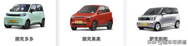 新車 | 售2.68萬起,朋克多多正式上市,與長安奔奔E-Star同級 新車 | 售2.68萬起,朋克多多正式上市,與長安奔奔E-Star同級