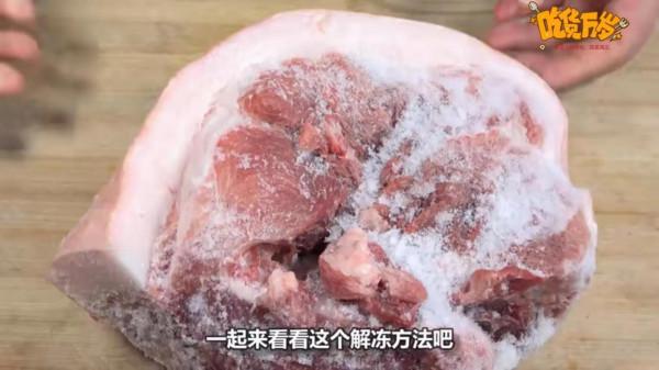 解凍肉切記不要直接用水泡,肉店老闆教我一招,吃起來跟鮮肉一樣 解凍肉切記不要直接用水泡,肉店老闆教我一招,吃起來跟鮮肉一樣