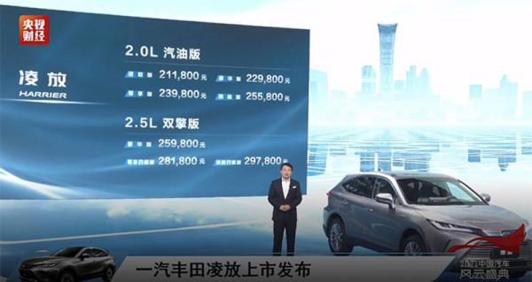 一汽豐田凌放購車手冊:哪款配置夠用?雙擎/燃油怎麼選? 一汽豐田凌放購車手冊:哪款配置夠用?雙擎/燃油怎麼選?