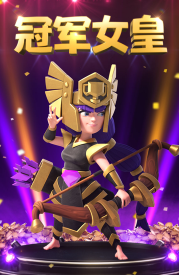 冠軍女皇坐鎮2021《部落衝突》總決賽 麥當勞助力MAX UP