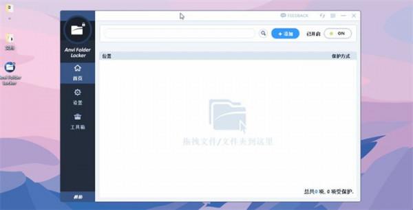 怎麼給資料夾加密？給資料夾加密的最簡單的方法