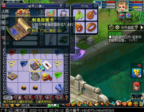 夢幻西遊：雙開跑環第二天