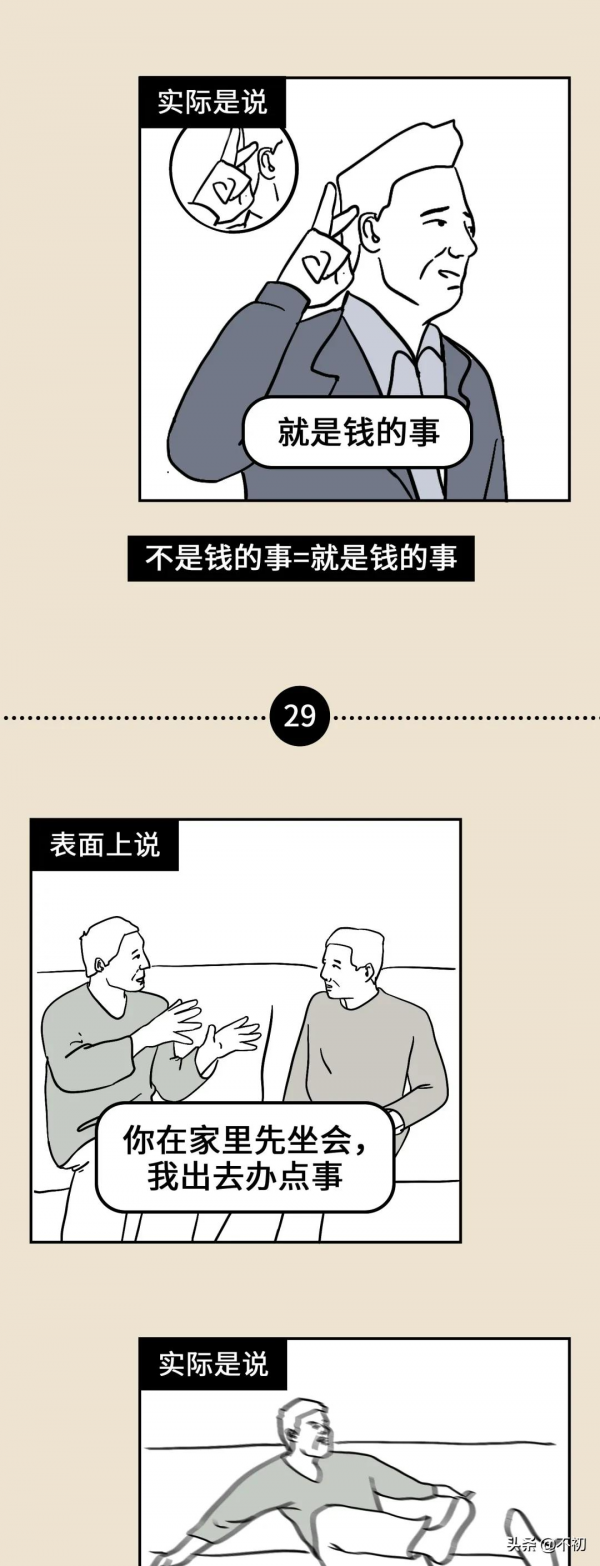 孫海洋：做人呢，最重要的就是不能讓身邊的sb開心