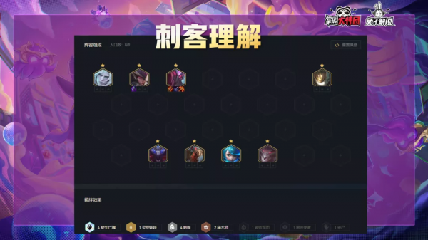 雲頂之弈最強超細教學5,從小白到王者進階所有技巧-對位針對篇 雲頂之弈最強超細教學5,從小白到王者進階所有技巧-對位針對篇