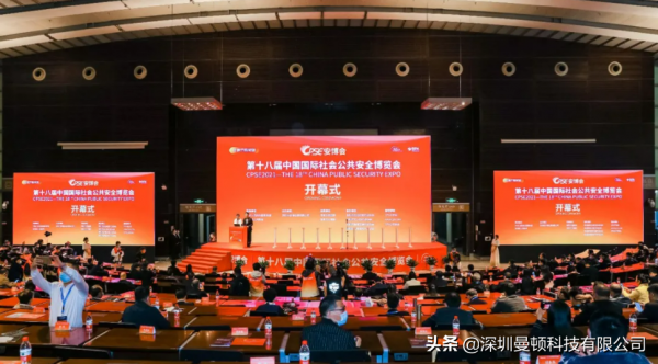 智創安防新未來 曼頓科技參展2021第十八屆CPSE安博會