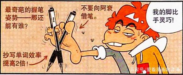 學渣“書法大家”的身份藏不住了？用腳寫字竟也能行雲流水？