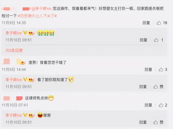 新劇看得拳頭都硬了，這是什麼渣男設定！李子峰這都敢接也太勇了