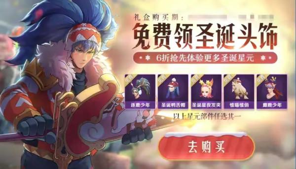 王者峽谷往年聖誕面板盤點 2021聖誕主題面板猜測 王者峽谷往年聖誕面板盤點 2021聖誕主題面板猜測