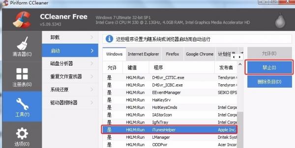 好用卻不火的軟體5:ccleaner 好用卻不火的軟體5:ccleaner