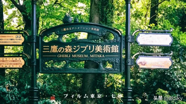 宮崎駿大師家因疫情面臨倒閉，釋出眾籌請世界留下我們的吉卜力