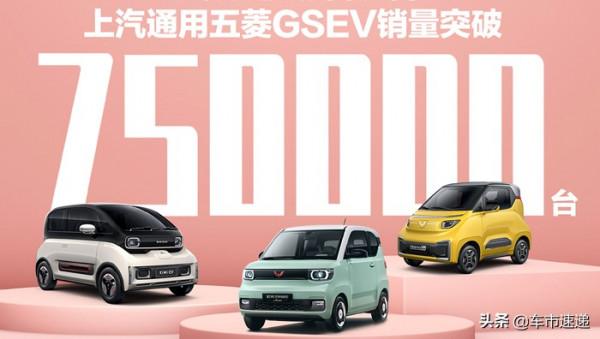 看到宏光mini ev的銷量，奇瑞QQ冰淇淋會不會雷聲大雨點小？