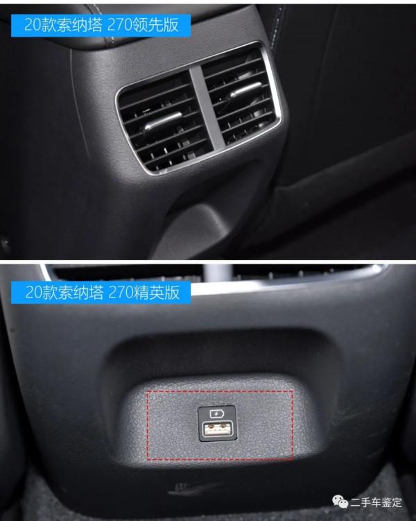 五分鐘區分不同年款配置的十代現代索納塔
