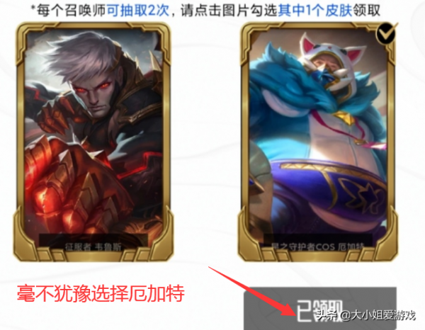 EDG冠軍寶箱開箱大會，有人曬出這兩款面板太吸仇恨了