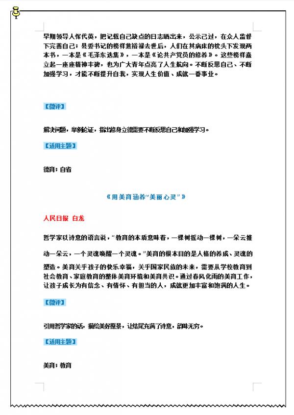 人民日報：三牛精神、文化、青春、家國情懷，高考作文素材