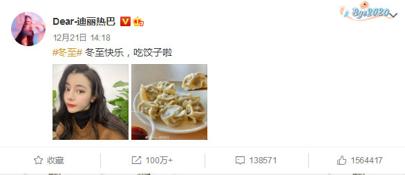 眾星過冬至曬餃子曬自拍：餃子一定吃 天天開心提前預知