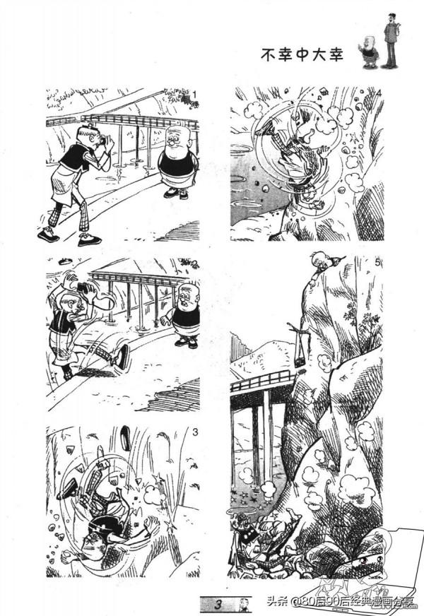 經典漫畫老夫子短篇 卷028 經典漫畫老夫子短篇 卷028