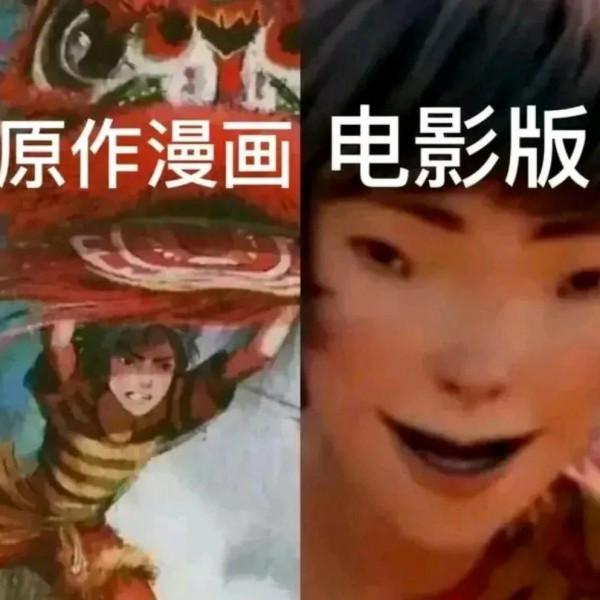 變味的“雄獅少年”