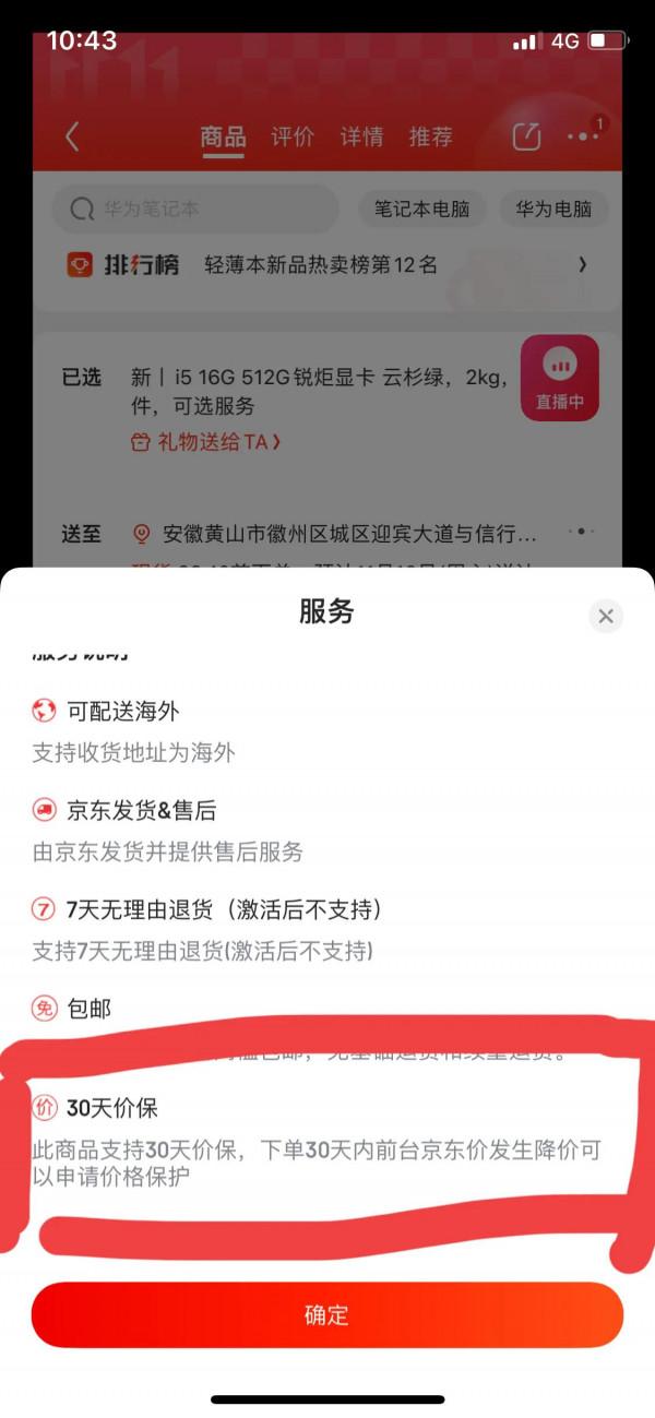 雙十一的京東商城,以後不要想再做我和我認識的朋友一個生意 雙十一的京東商城,以後不要想再做我和我認識的朋友一個生意