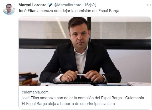 西媒：巴薩諾坎普改造專案擔保人之一威脅退出