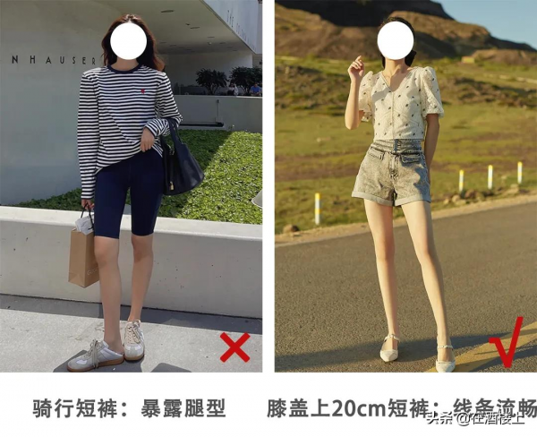 身高150cm的小個子如何選褲子？這4點很重要