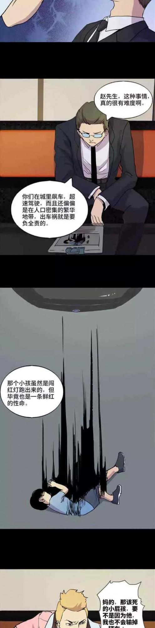 漫畫《逃罪》罪無可恕 漫畫《逃罪》罪無可恕