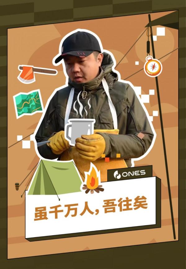 創業老兵李峻的新徵程｜ONES 人物