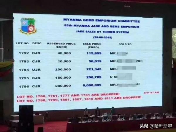 「最差公盤」中唯一能打的翡翠標王拍得7200萬,它憑什麼? 「最差公盤」中唯一能打的翡翠標王拍得7200萬,它憑什麼?
