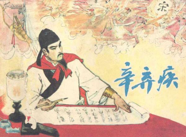 辛棄疾關於牙齒的詞，通俗易懂又詼諧幽默，結尾專罵小人，真痛快