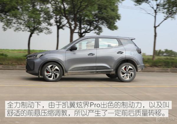 配置豐富的實力派 測試2021款凱翼炫界Pro