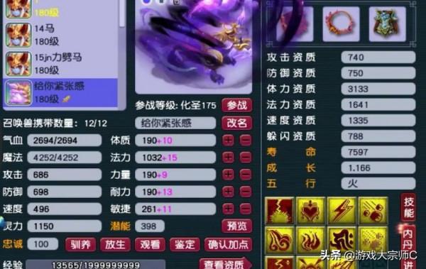 夢幻西遊：曝光度最低的西珊服戰大唐！手握全服第一1100傷害劍