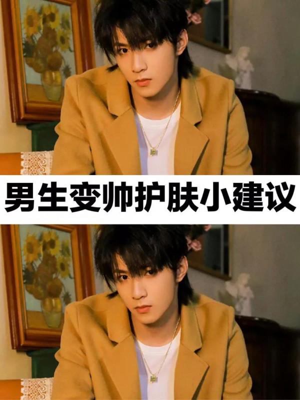男生變帥護膚小建議！自律向上