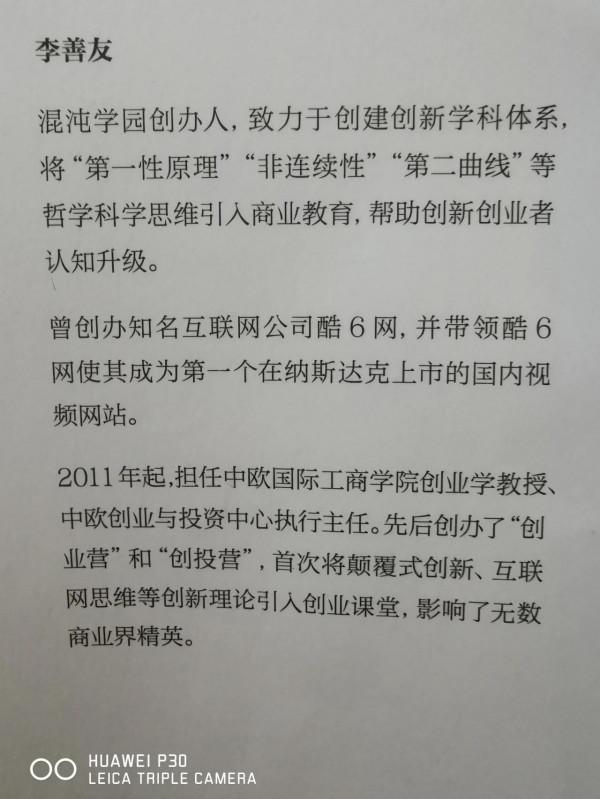 什麼是第 一性原理，為什麼馬斯克如此推崇它