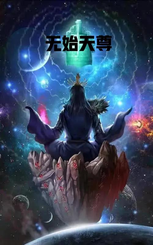 封神最強十大聖人