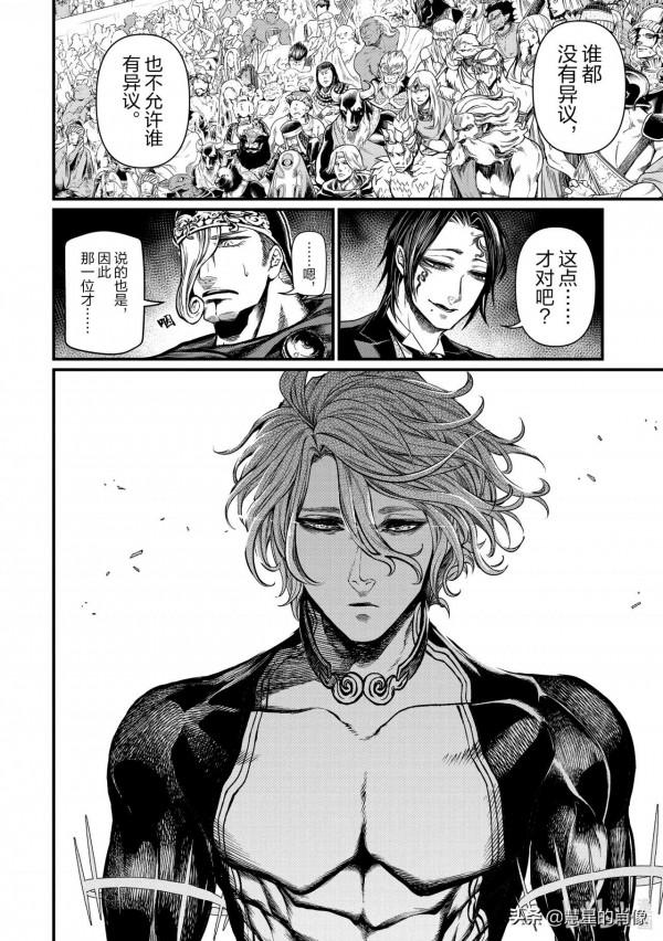 「終末的女武神」14-15話 大海的暴君 「終末的女武神」14-15話 大海的暴君