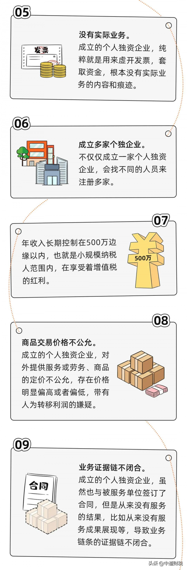 李佳琦、薇婭為什麼不成立個體？個獨和個體有啥區別？