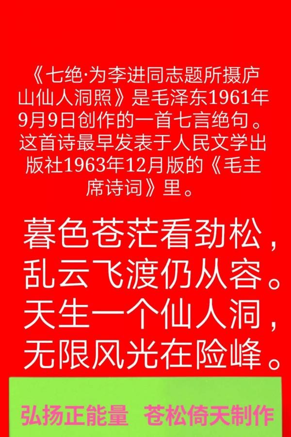 毛主席詩詞欣賞 毛主席詩詞欣賞