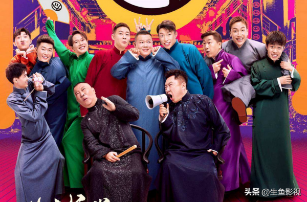 田娃一聲“大當家的”出圈，在影視上趙家班遠比德雲社成功