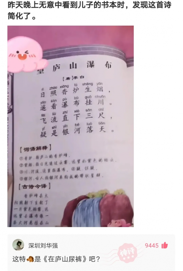 神回覆：算命先生給我改的名字，現在每天被打十次，三十歲還單身