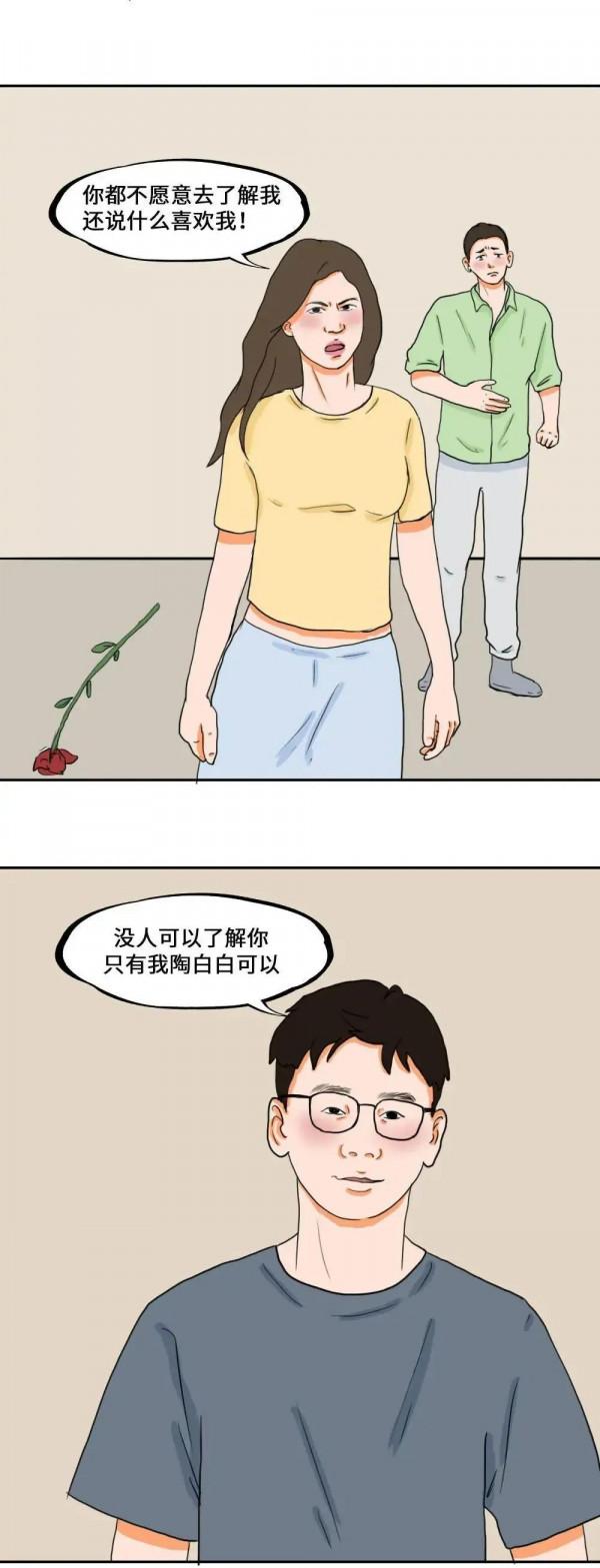 漫畫:2021年網路熱詞大賞 漫畫:2021年網路熱詞大賞