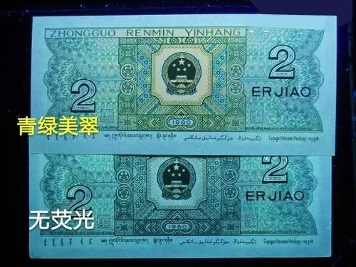 四版熒光和靚號,你會收藏哪一種? 四版熒光和靚號,你會收藏哪一種?