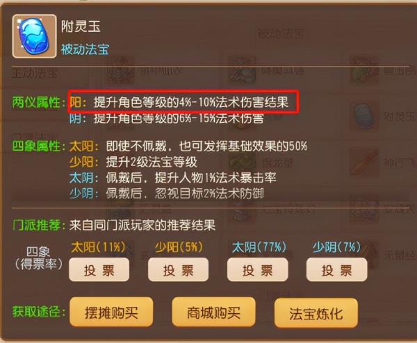 夢幻西遊手遊：最強法連門派，還是得看龍宮！你知道極限是多少？