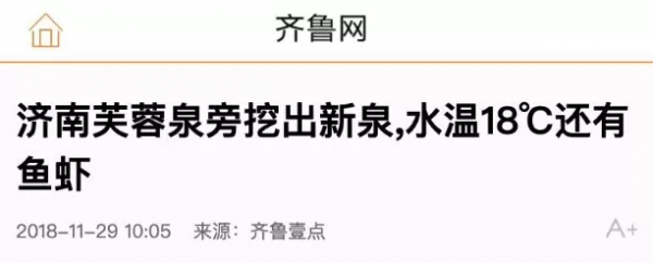 沒有什麼能阻止濟南人打泉水了 沒有什麼能阻止濟南人打泉水了