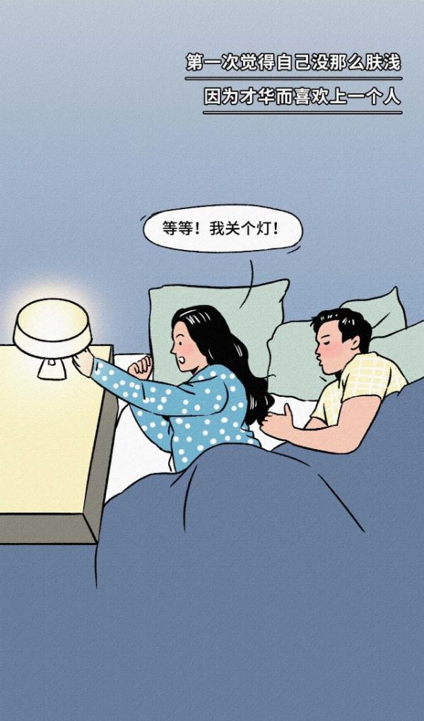 男朋友長的醜是種什麼體驗（漫畫）